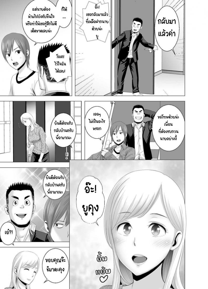 พี่สาวคนใหม่ ภาพ 35