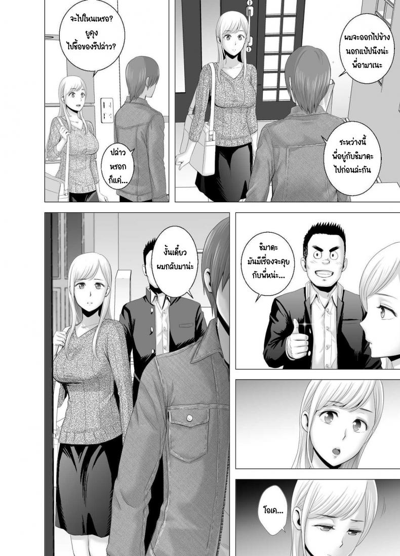 พี่สาวคนใหม่ ภาพ 36