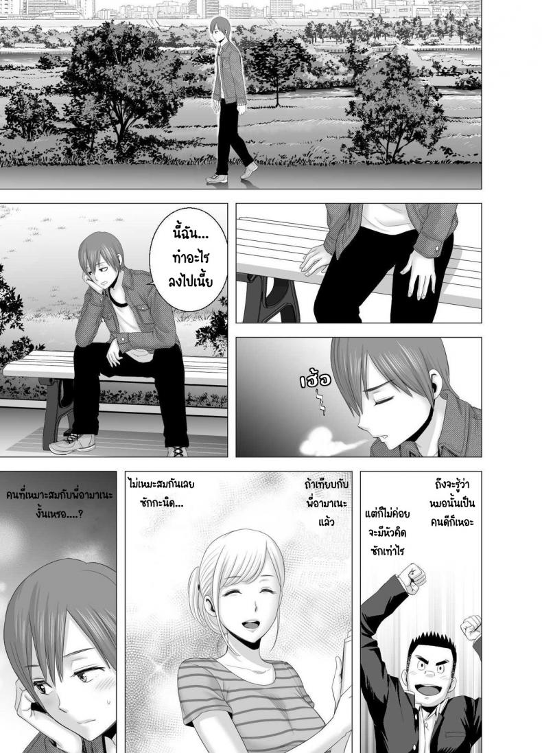 พี่สาวคนใหม่ ภาพ 37