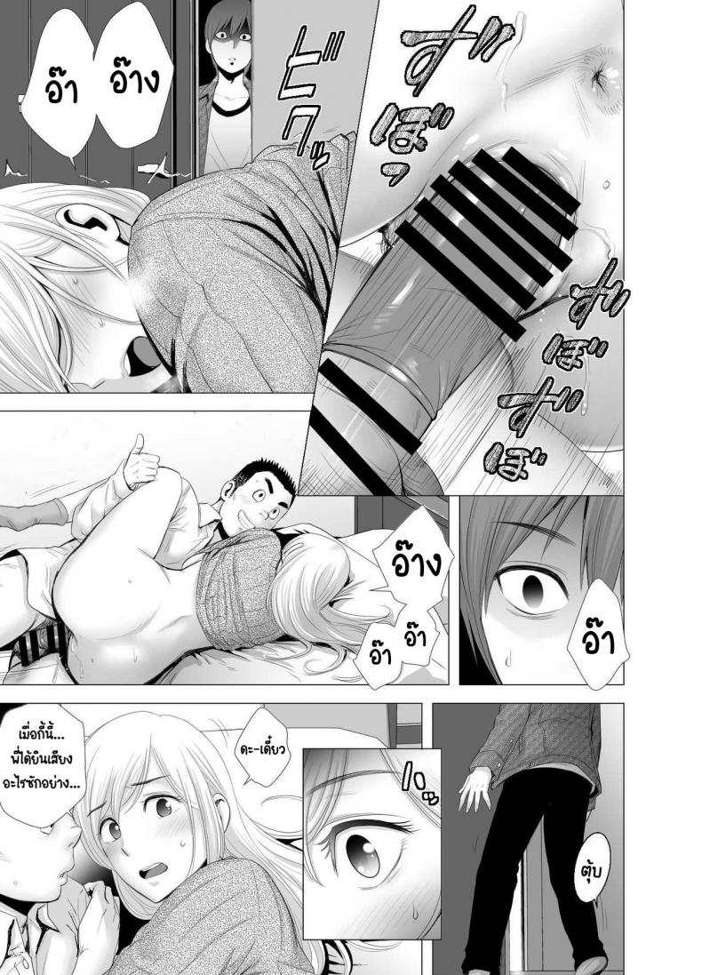 พี่สาวคนใหม่ ภาพ 43