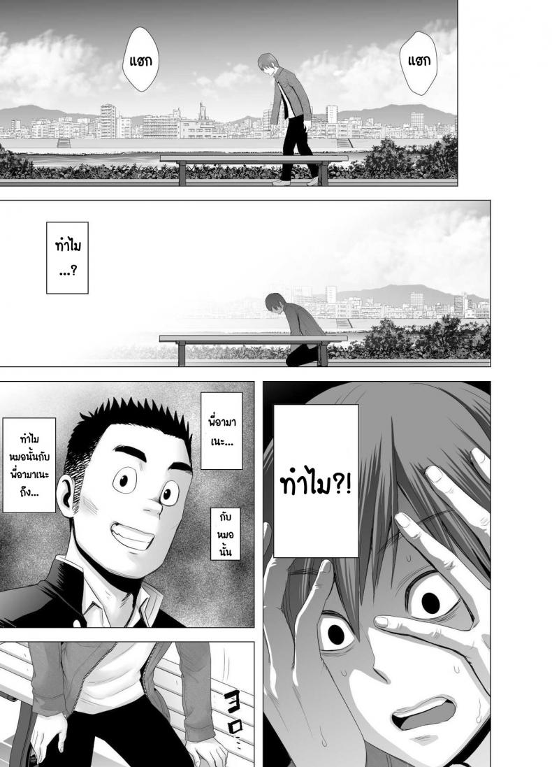 พี่สาวคนใหม่ ภาพ 45