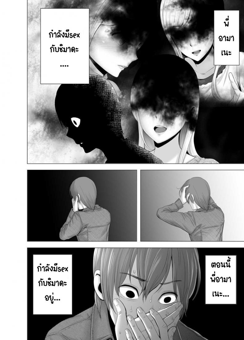 พี่สาวคนใหม่ ภาพ 46