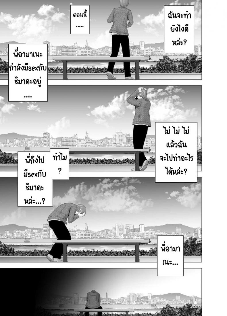 พี่สาวคนใหม่ ภาพ 47