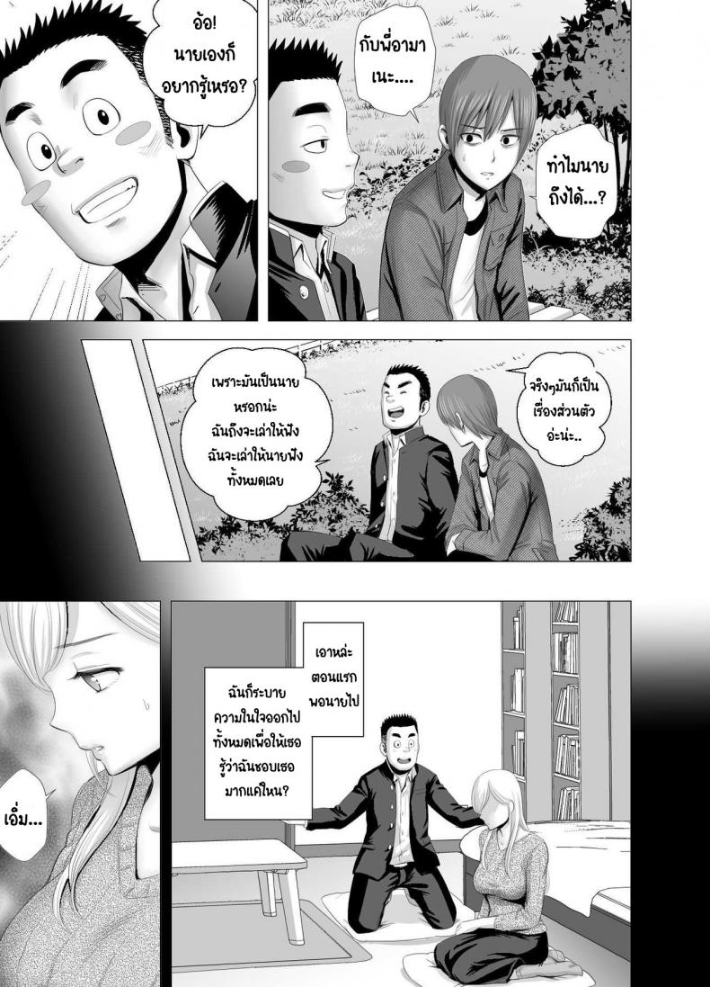 พี่สาวคนใหม่ ภาพ 49