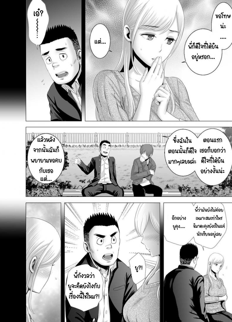 พี่สาวคนใหม่ ภาพ 50