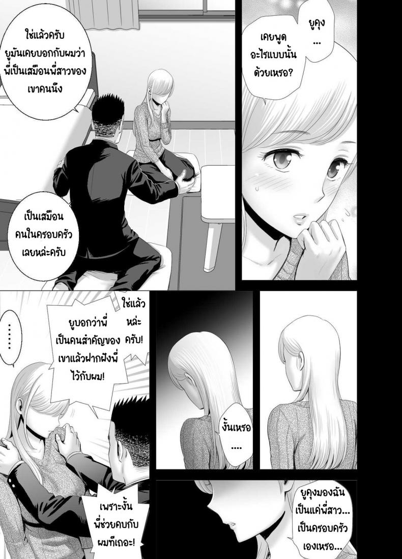 พี่สาวคนใหม่ ภาพ 51