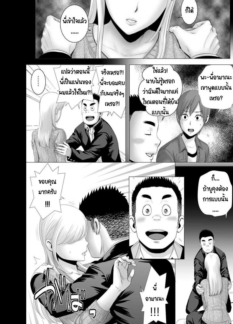 พี่สาวคนใหม่ ภาพ 52
