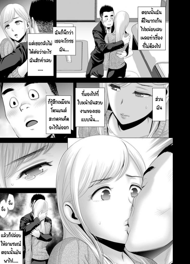 พี่สาวคนใหม่ ภาพ 53