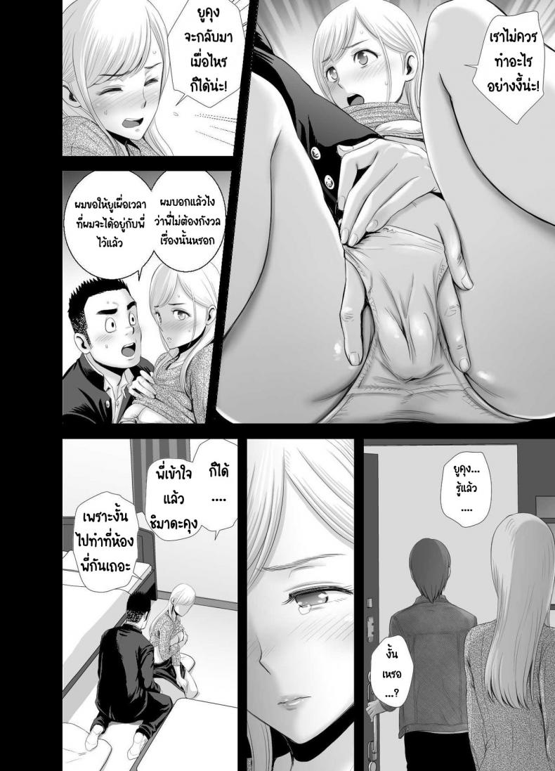 พี่สาวคนใหม่ ภาพ 56