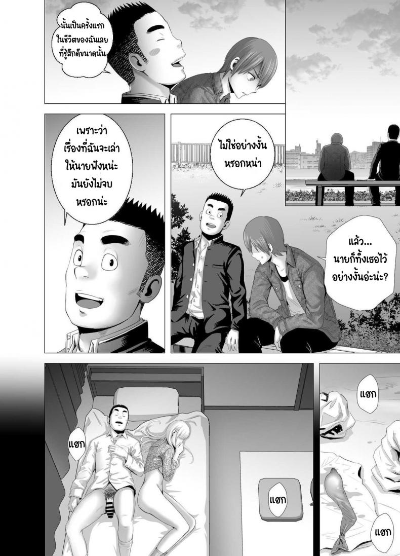 พี่สาวคนใหม่ ภาพ 62