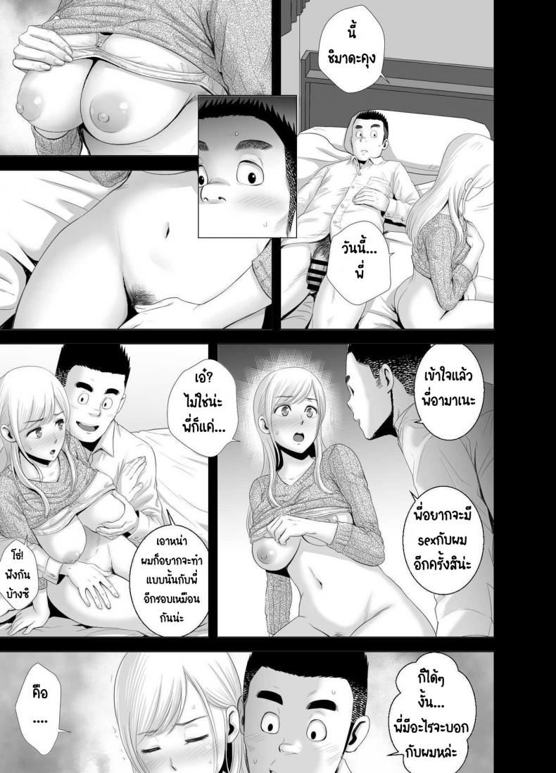 พี่สาวคนใหม่ ภาพ 63