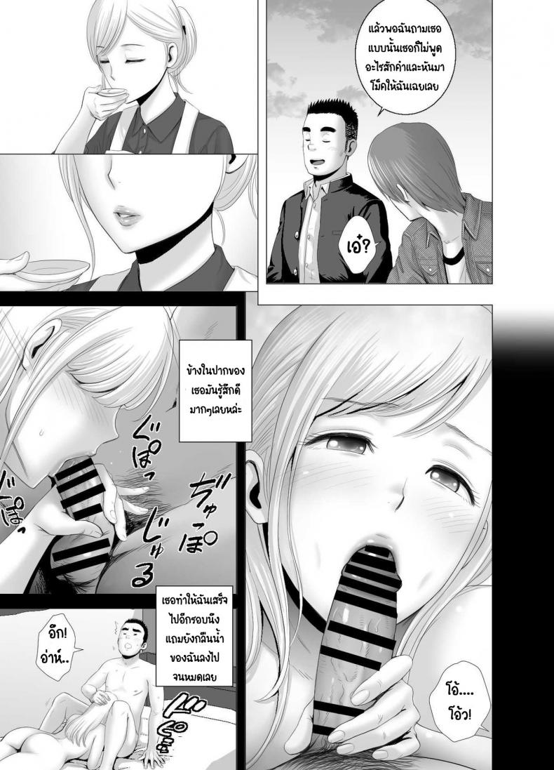 พี่สาวคนใหม่ ภาพ 71