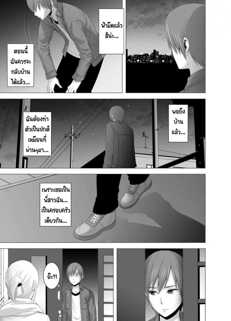 พี่สาวคนใหม่ ภาพ 73