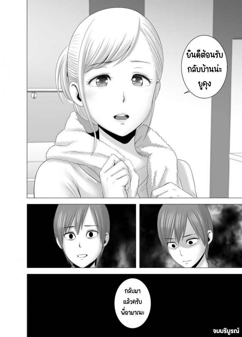 พี่สาวคนใหม่ ภาพ 74