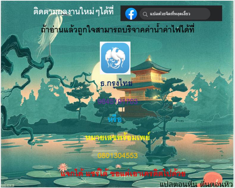 พี่สาวคนใหม่ ภาพ 75