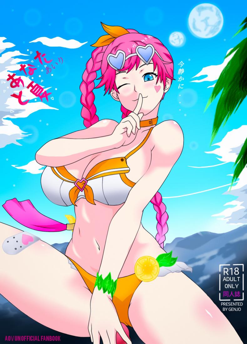 ขอโทษนะตัว ยืมผัวแปปนึง