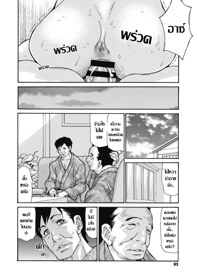 ข้ออ้างเพื่อมีชู้ 4 ภาพ 3