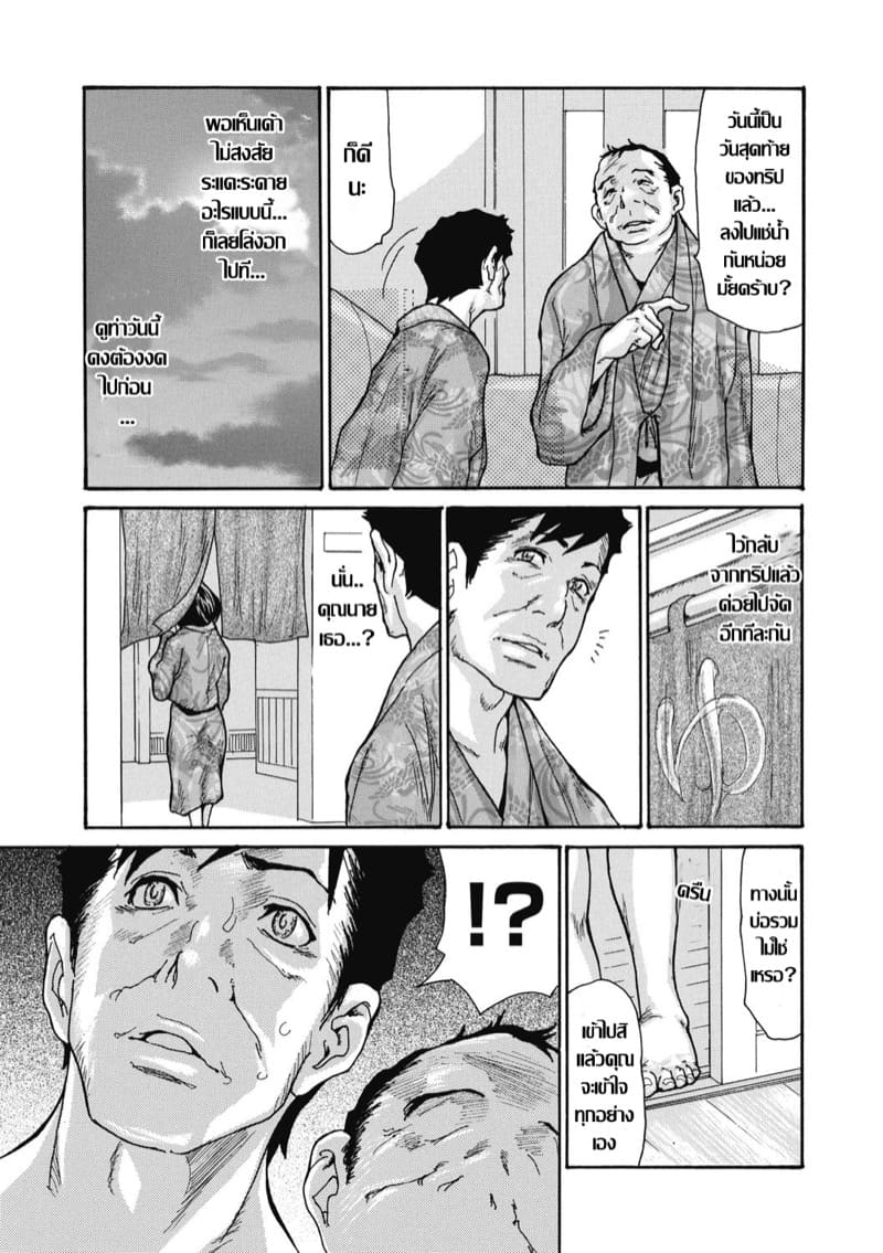 ข้ออ้างเพื่อมีชู้ 4 ภาพ 4