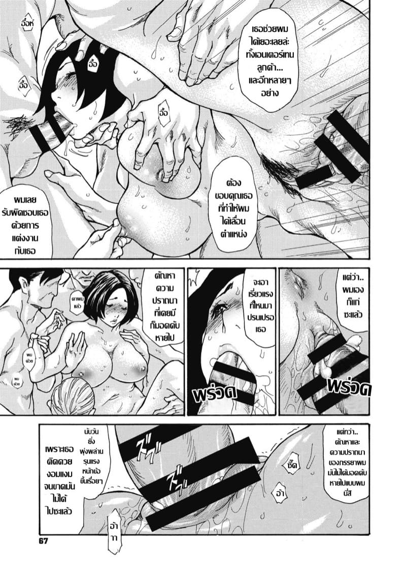 ข้ออ้างเพื่อมีชู้ 4 ภาพ 8