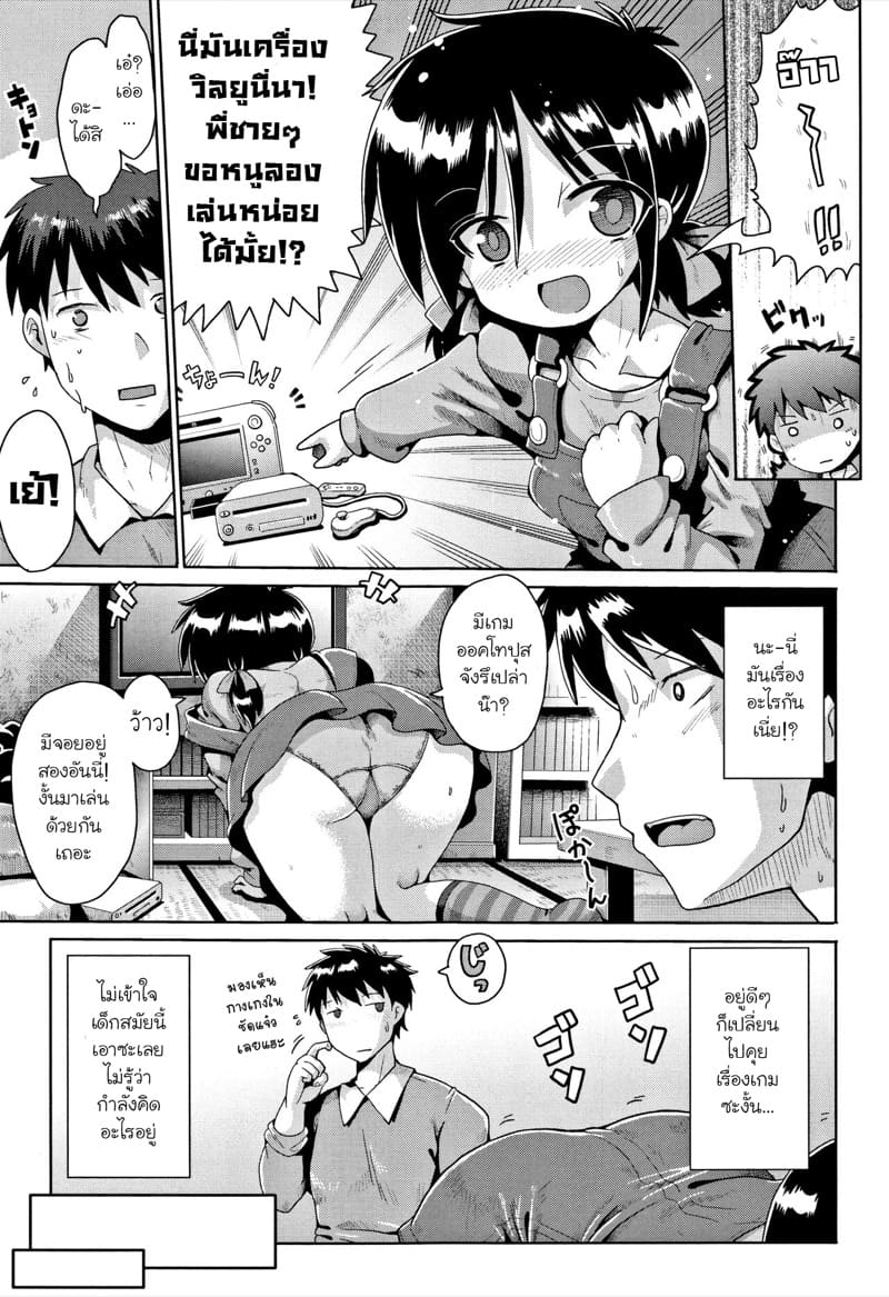 อยากให้ติวเรื่องเซ็กส์ 2 ภาพ 4