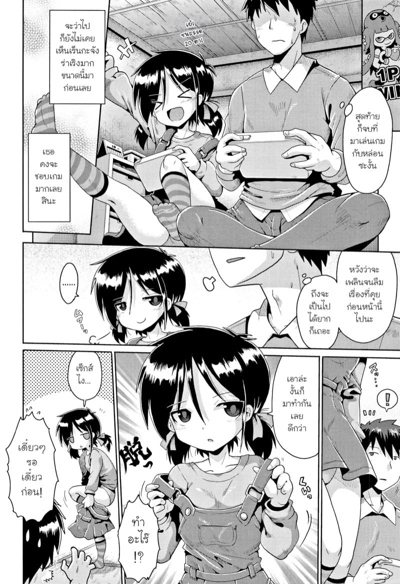อยากให้ติวเรื่องเซ็กส์ 2 ภาพ 5