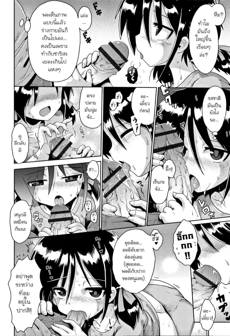 อยากให้ติวเรื่องเซ็กส์ 2 ภาพ 7