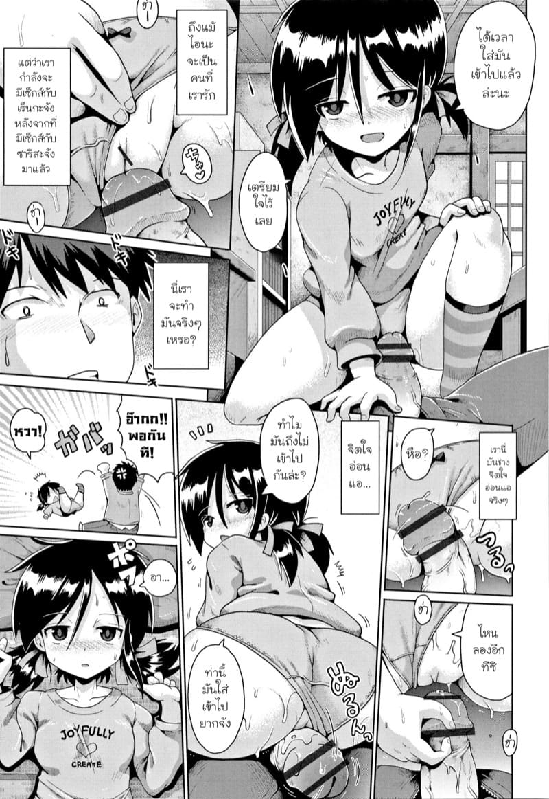 อยากให้ติวเรื่องเซ็กส์ 2 ภาพ 10