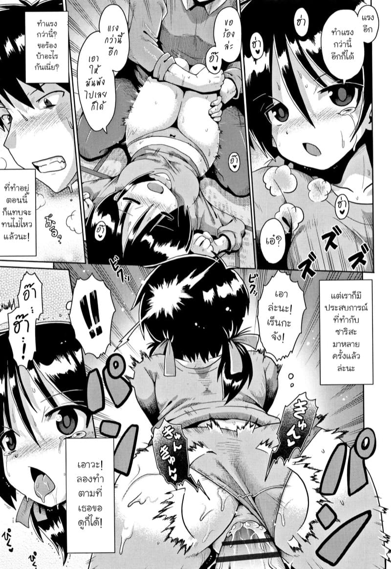 อยากให้ติวเรื่องเซ็กส์ 2 ภาพ 14