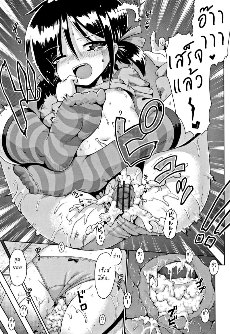 อยากให้ติวเรื่องเซ็กส์ 2 ภาพ 18