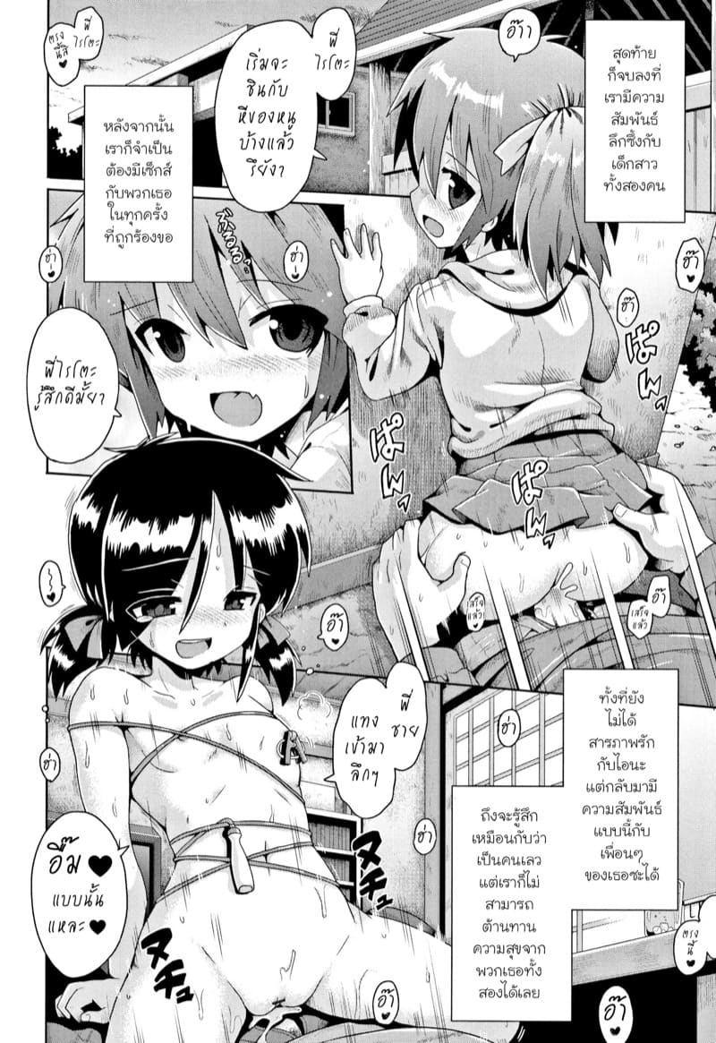อยากให้ติวเรื่องเซ็กส์ 2 ภาพ 19