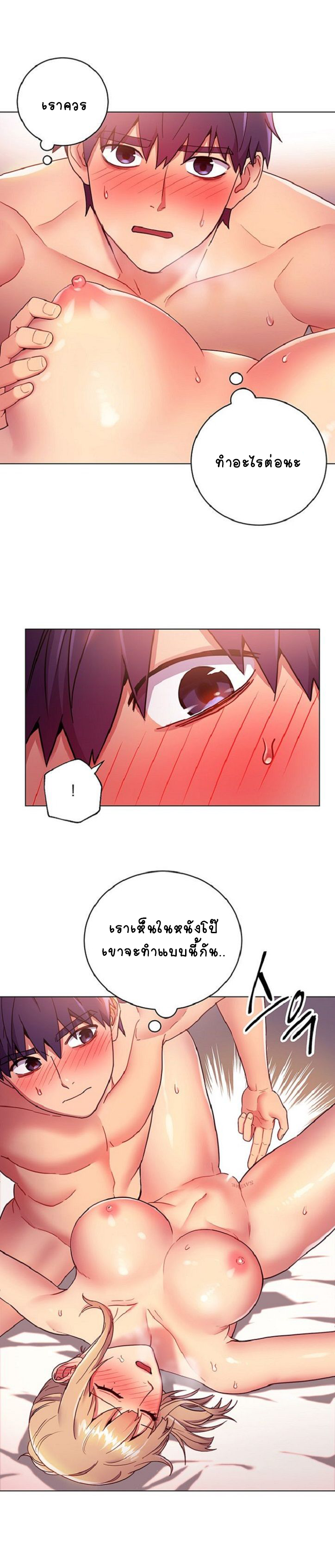 ผมเอาแน่เพื่อนแม่เลี้ยง 11 ภาพ 7