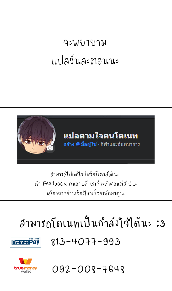ผมเอาแน่เพื่อนแม่เลี้ยง 11 ภาพ 17