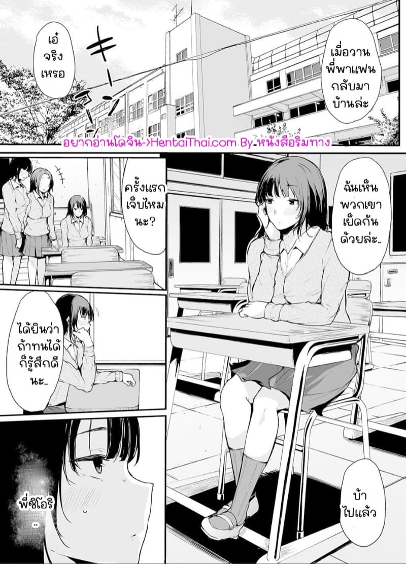 ผมอยากซั้มพี่! 1.3 ภาพ 3