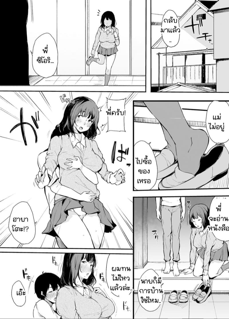 ผมอยากซั้มพี่! 1.3 ภาพ 13