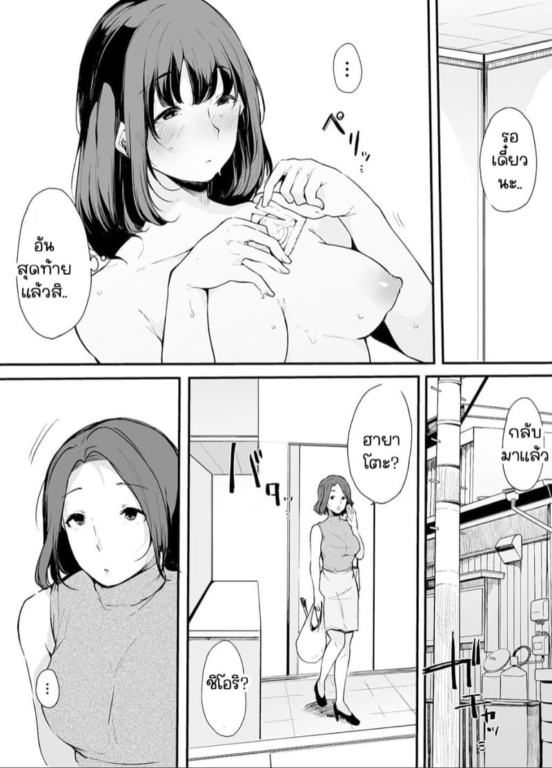 ผมอยากซั้มพี่! 1.3 ภาพ 17