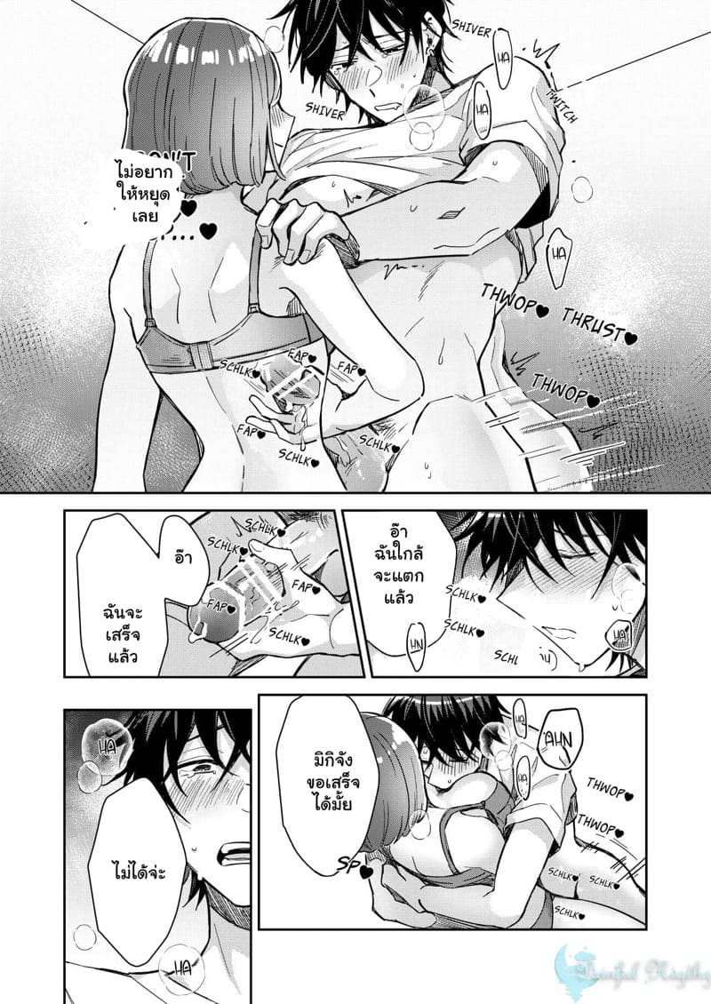 ผู้ชายแบบเธอ ต้องเจอแบบชั้น 2 จบ ภาพ 2