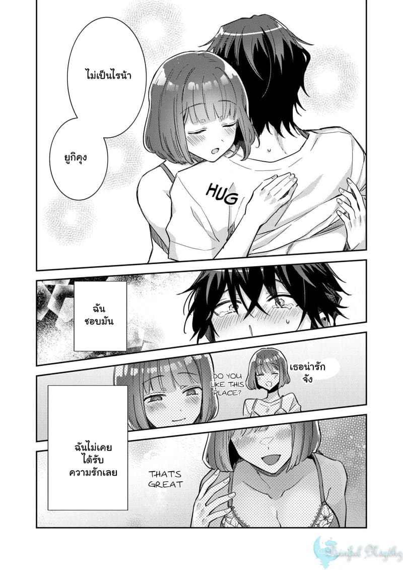 ผู้ชายแบบเธอ ต้องเจอแบบชั้น 2 จบ ภาพ 6