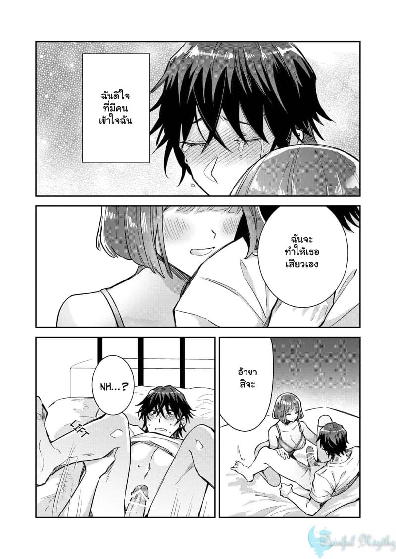 ผู้ชายแบบเธอ ต้องเจอแบบชั้น 2 จบ ภาพ 7