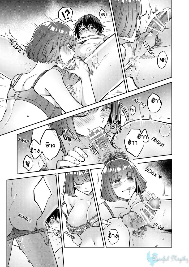 ผู้ชายแบบเธอ ต้องเจอแบบชั้น 2 จบ ภาพ 10