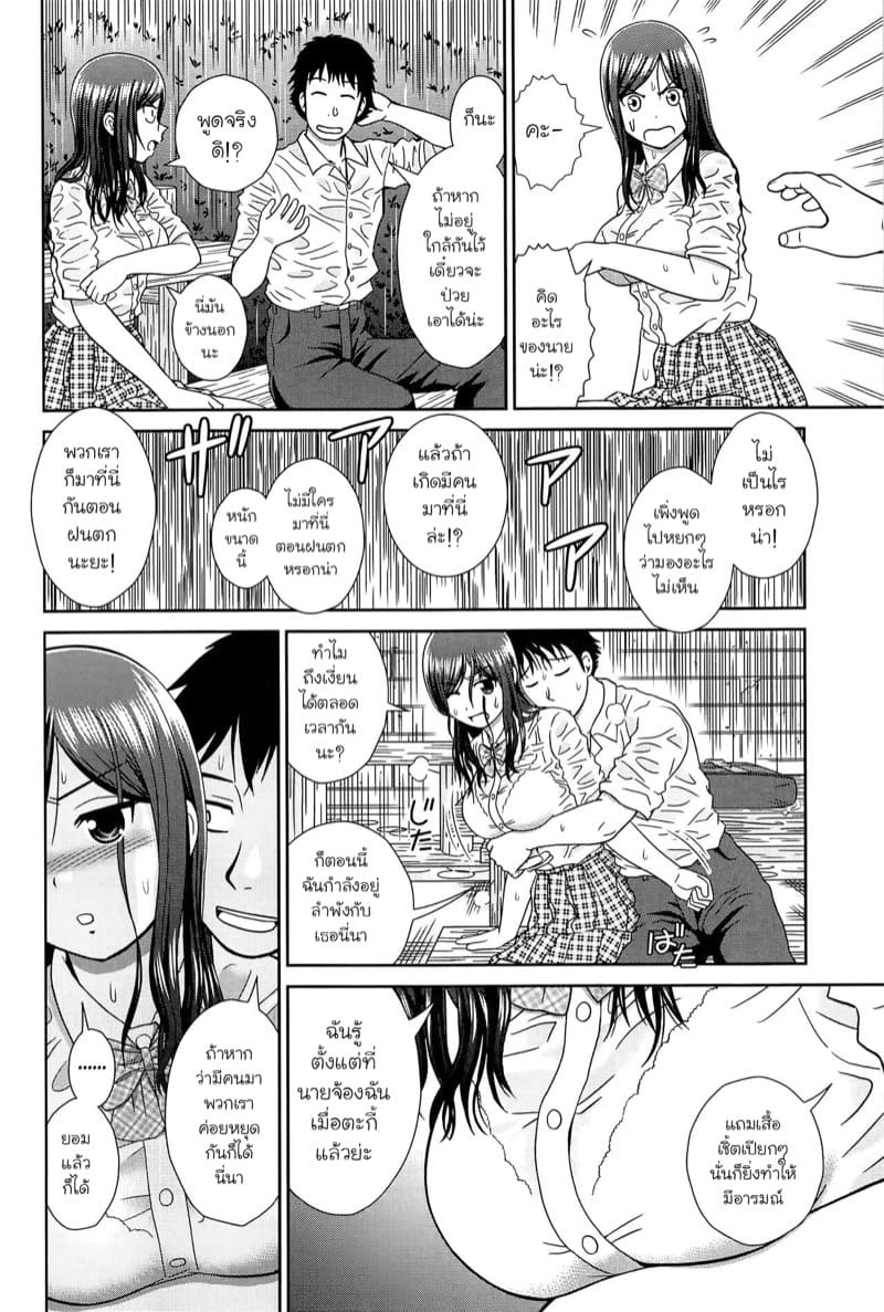 ท่ามกลางฝนที่ตกหนัก ภาพ 3