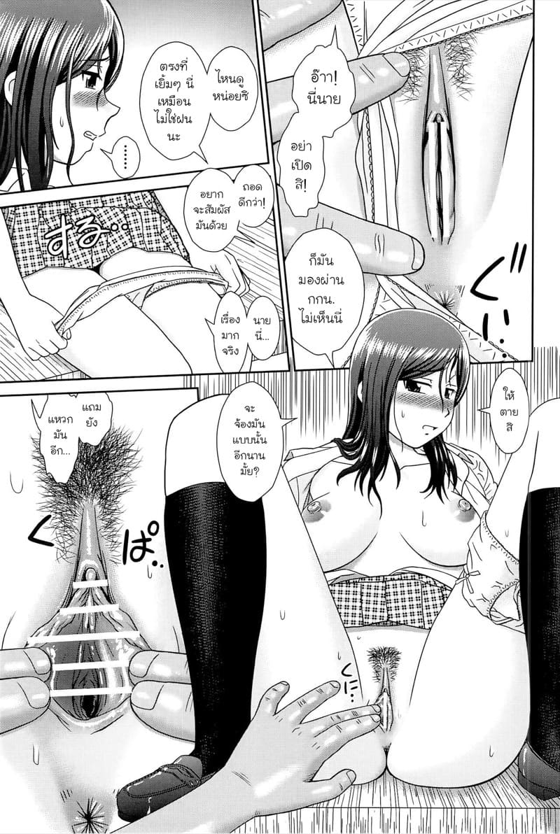 ท่ามกลางฝนที่ตกหนัก ภาพ 6