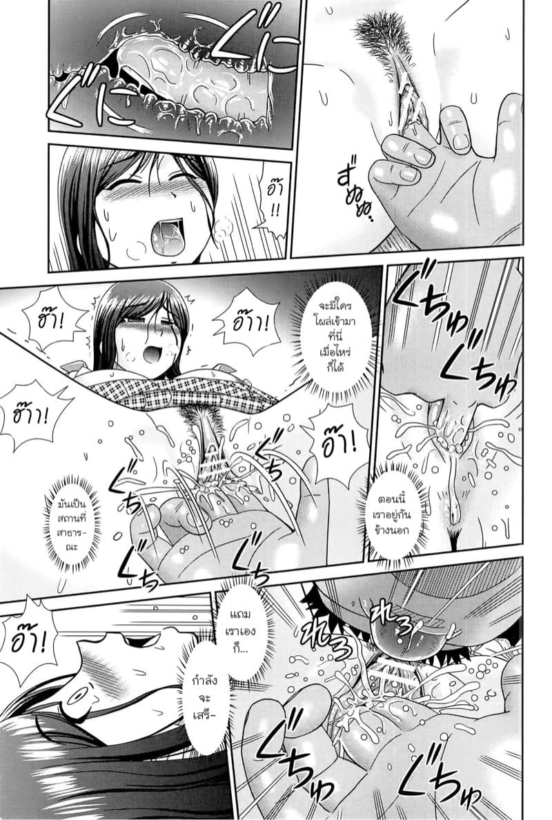 ท่ามกลางฝนที่ตกหนัก ภาพ 8