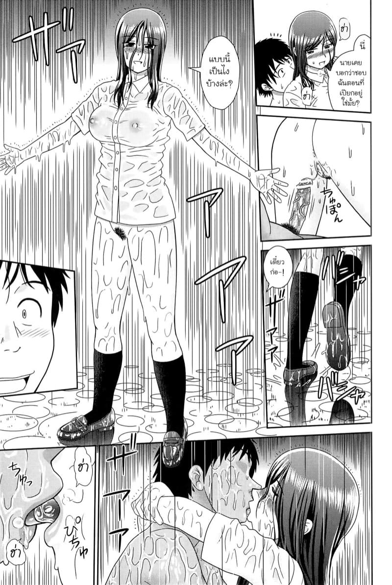 ท่ามกลางฝนที่ตกหนัก ภาพ 16