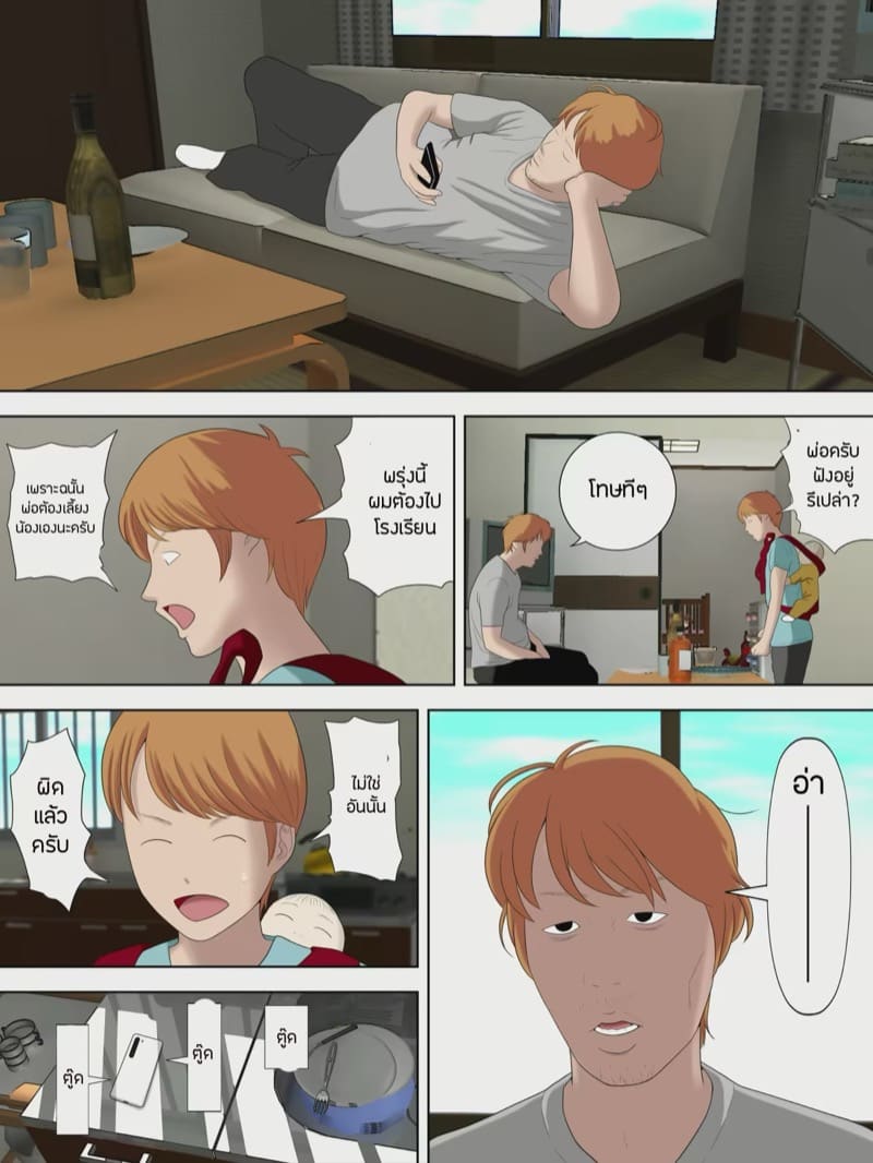 คุณแม่ขี้ขโมยกับลูกเจ้าของร้าน 6.2 ภาพ 9