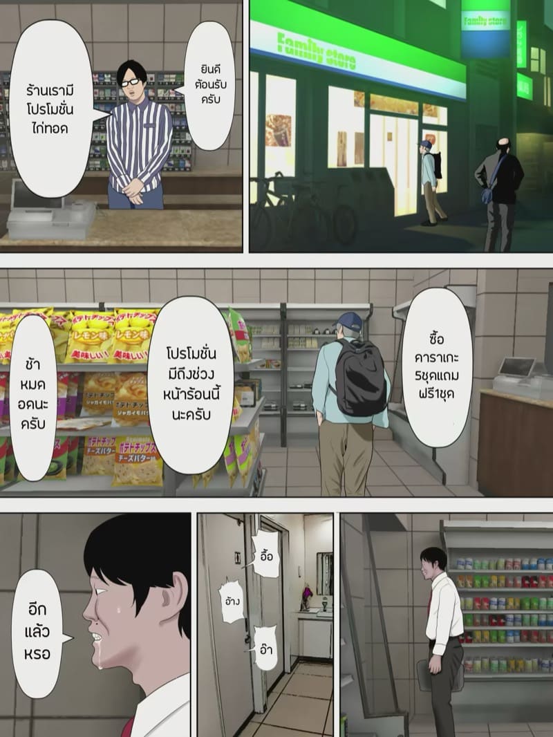 คุณแม่ขี้ขโมยกับลูกเจ้าของร้าน 6.2 ภาพ 14