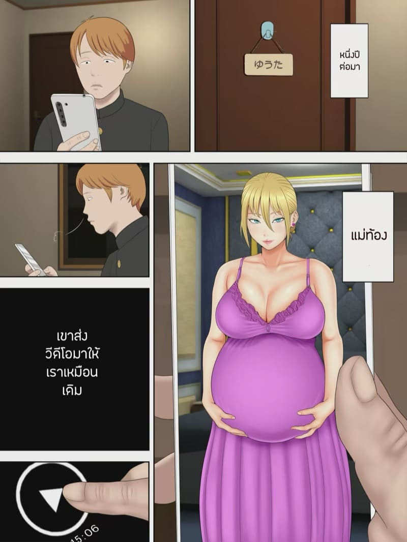 คุณแม่ขี้ขโมยกับลูกเจ้าของร้าน 6.2 ภาพ 16