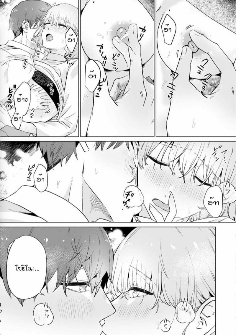 หัวหน้าวุ่นวายกับพนักงานว้าวุ่น 10 ภาพ 3