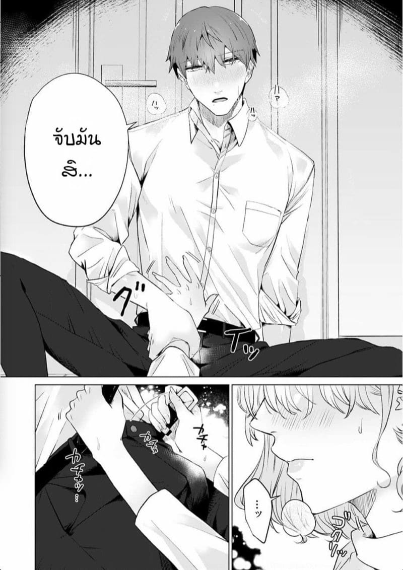 หัวหน้าวุ่นวายกับพนักงานว้าวุ่น 10 ภาพ 4