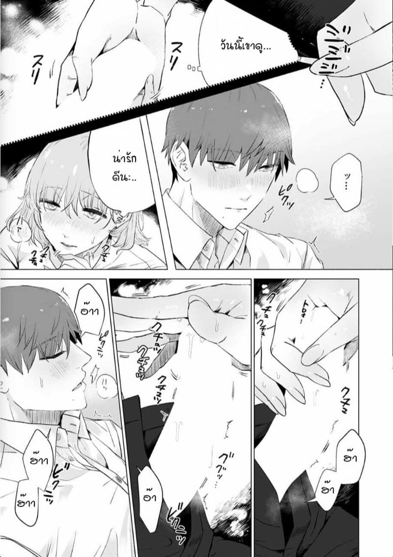 หัวหน้าวุ่นวายกับพนักงานว้าวุ่น 10 ภาพ 5