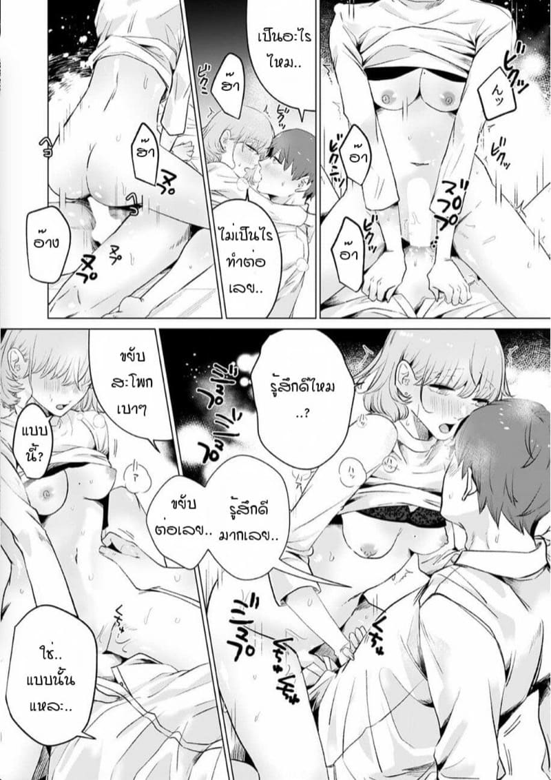 หัวหน้าวุ่นวายกับพนักงานว้าวุ่น 10 ภาพ 10